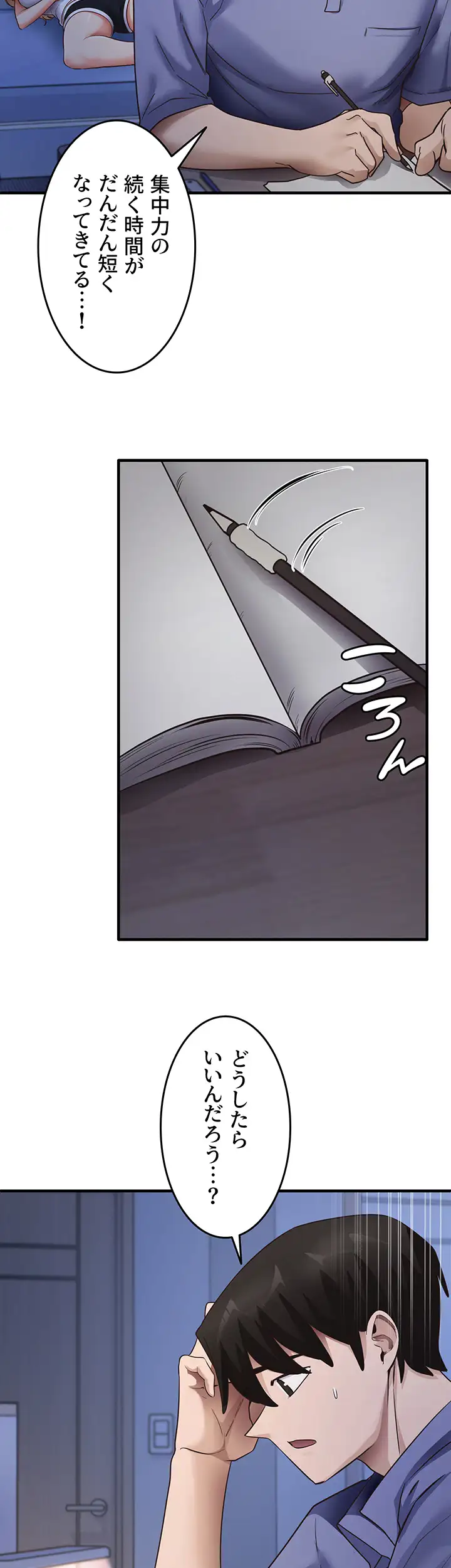 ページ 18 — 第41話