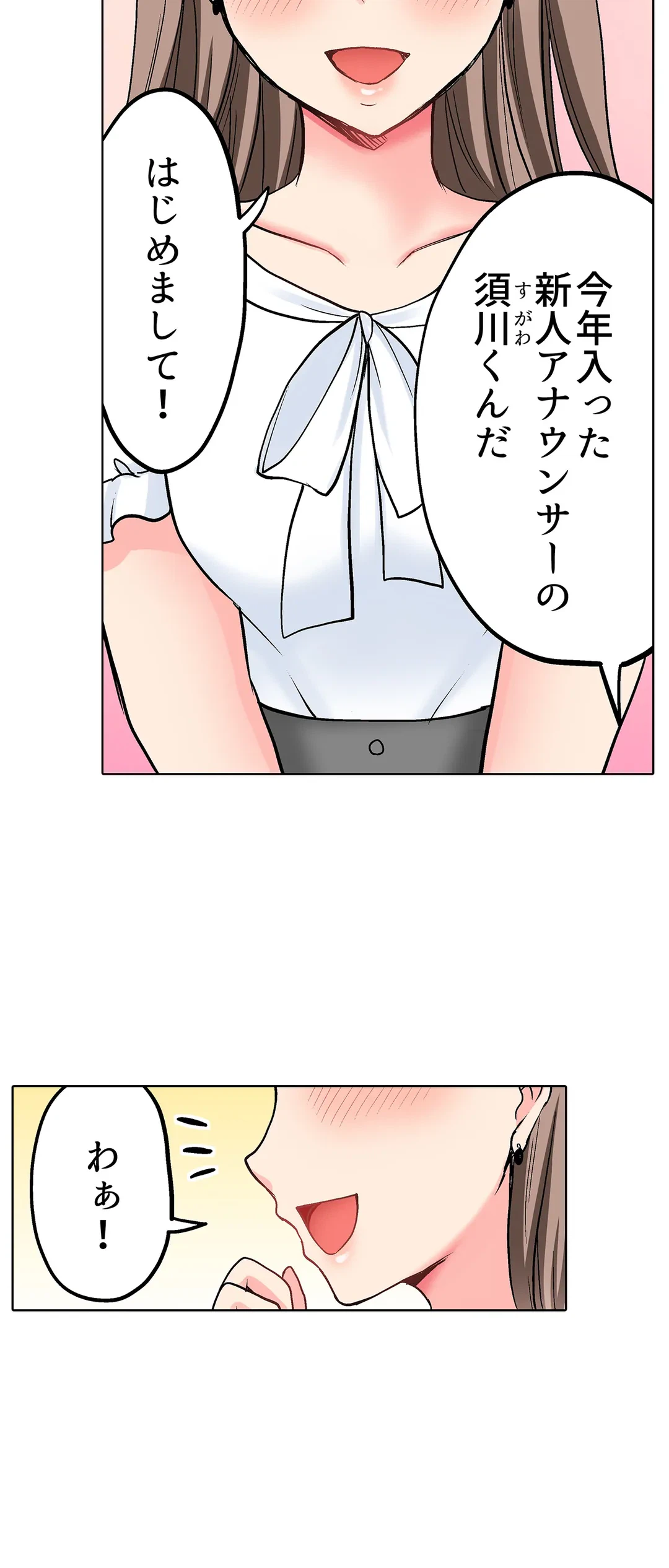 ページ 25 — 第11話