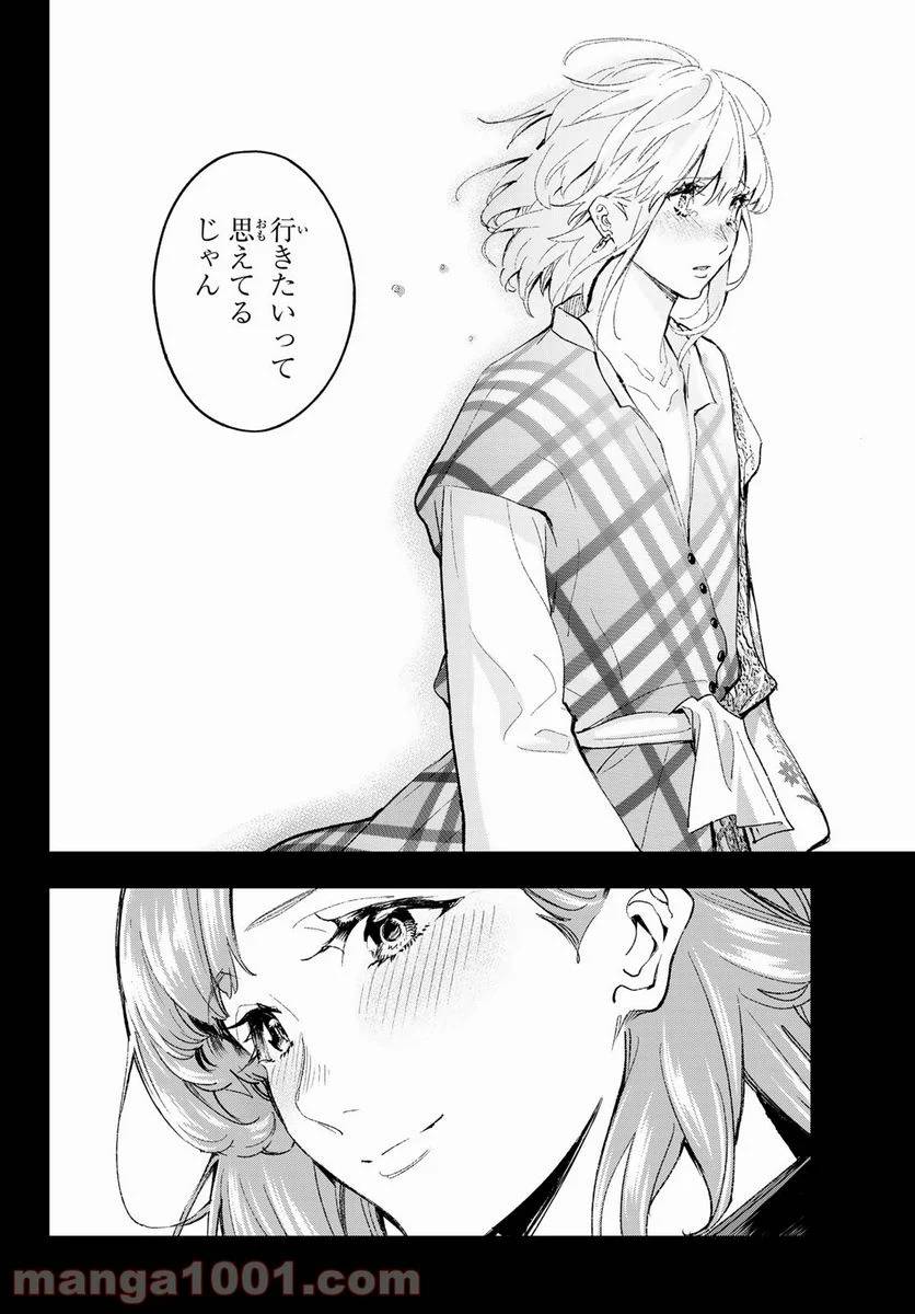 ページ 4 — 第190話