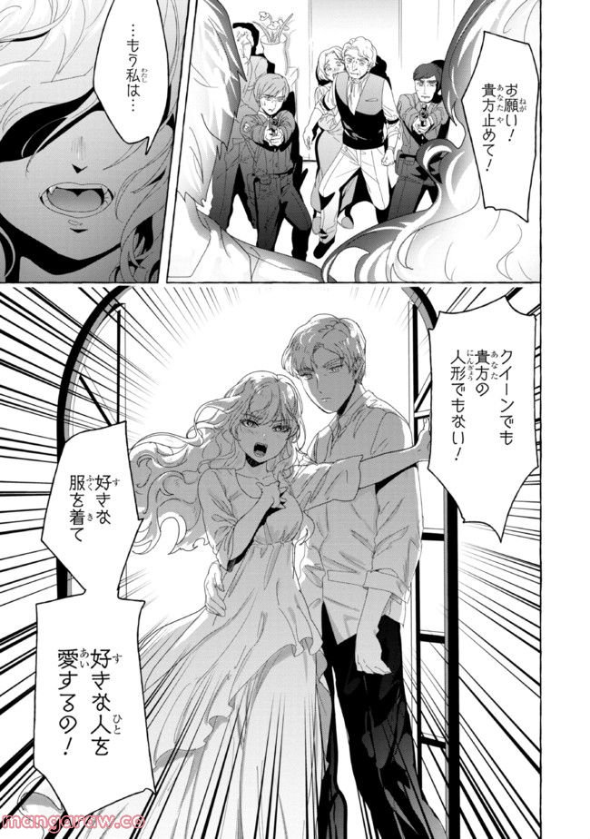 ページ 7 — 第21話