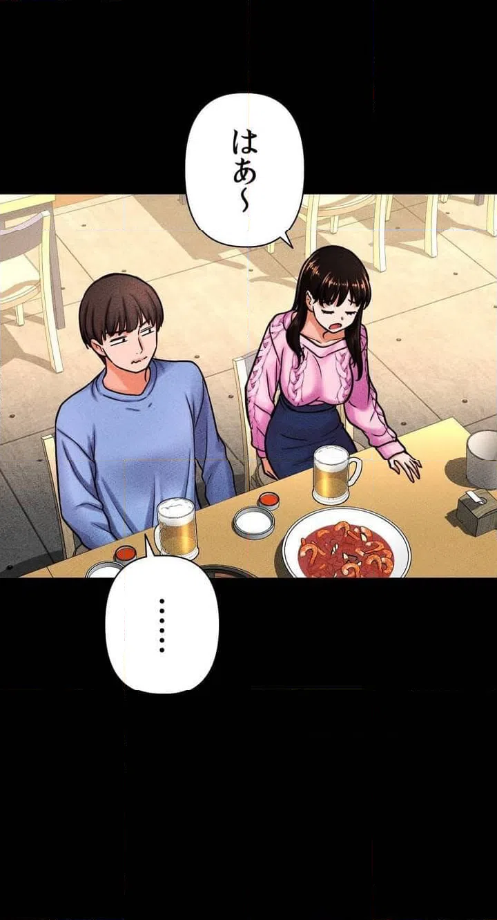 ページ 10 — 第5話