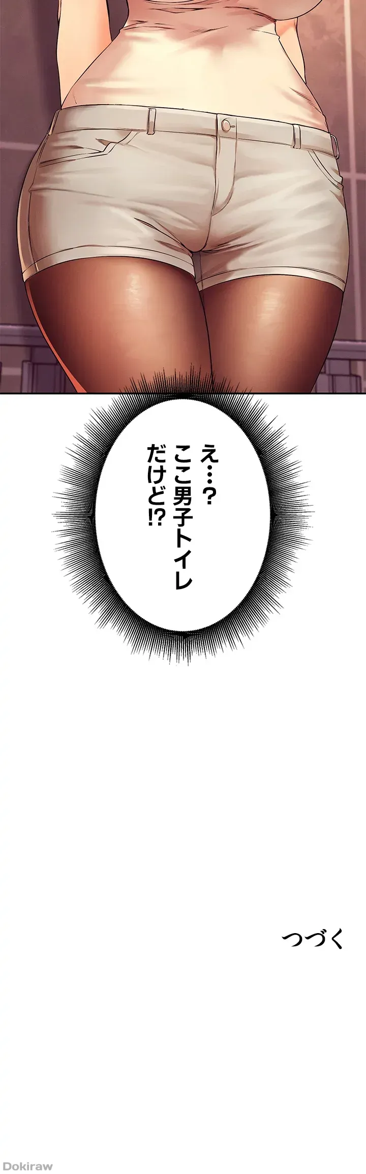 ページ 45 — 第23話