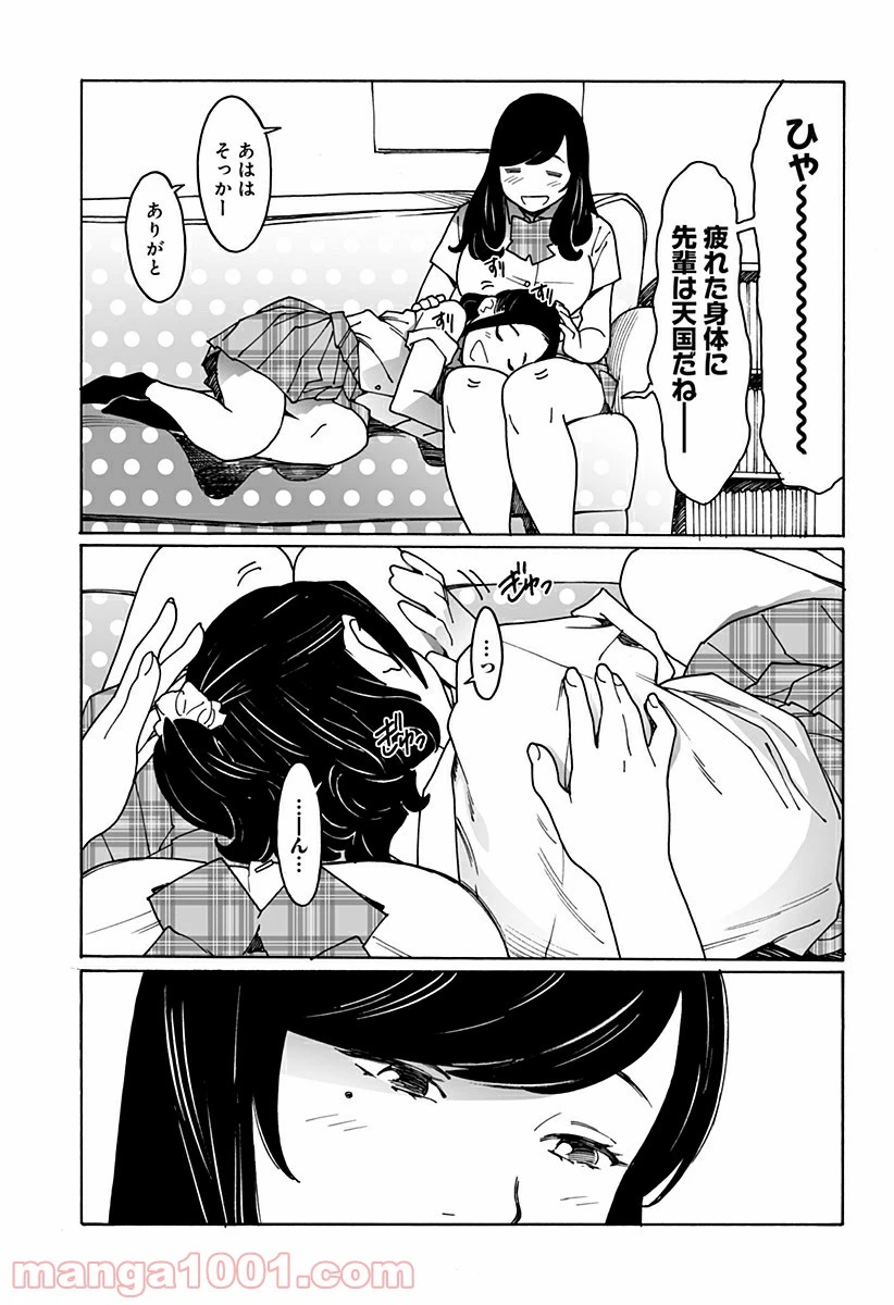 ページ 3 — 第238話