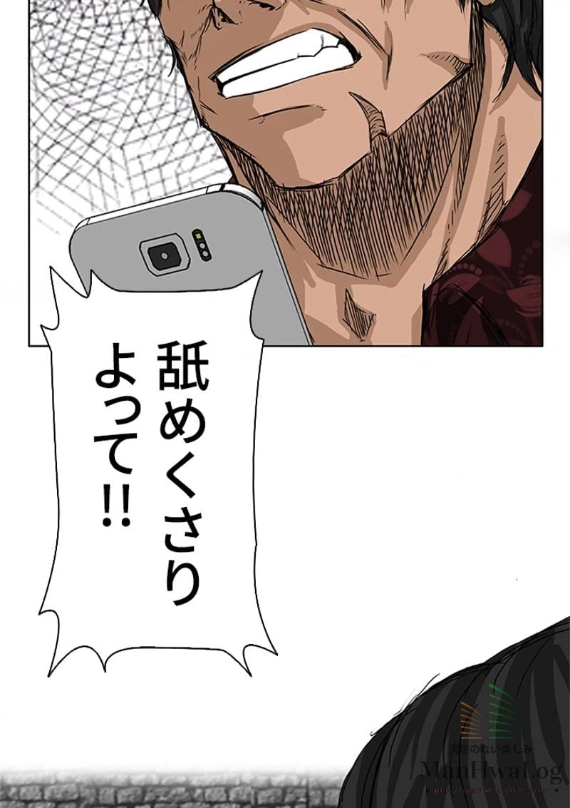 ページ 38 — 第26話