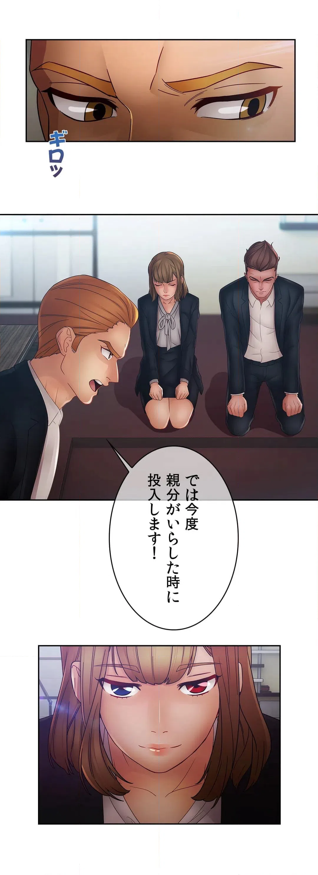 ページ 12 — 第41話