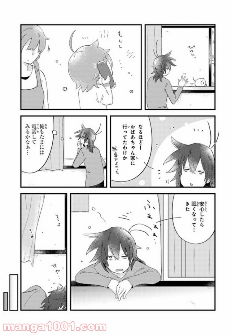 ページ 5 — 第19話