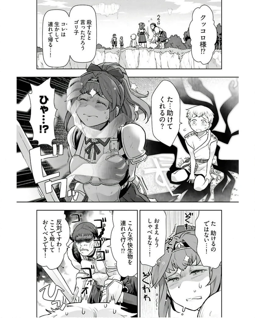 ページ 22 — 第1話