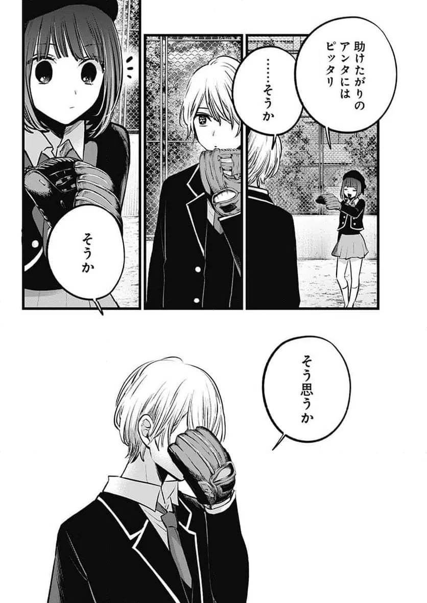 ページ 12 — 第151話