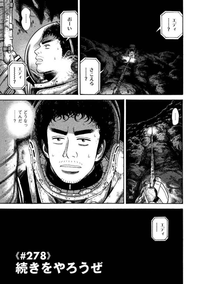ページ 3 — 第30話