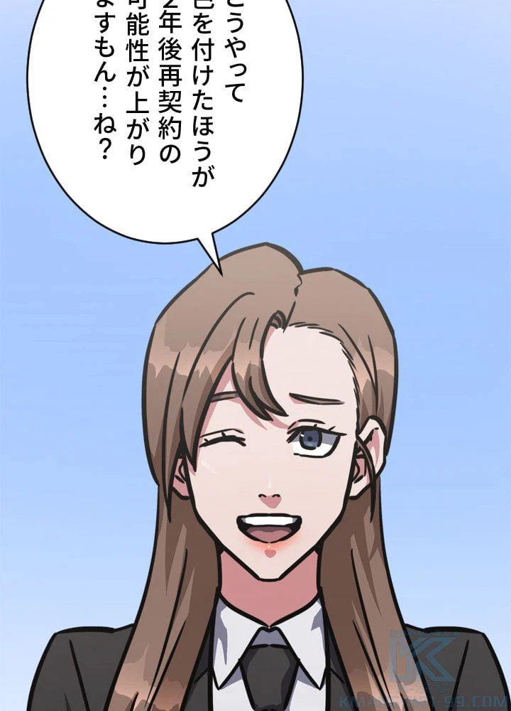 ページ 14 — 第35話
