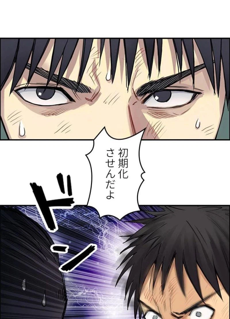 ページ 30 — 第70話