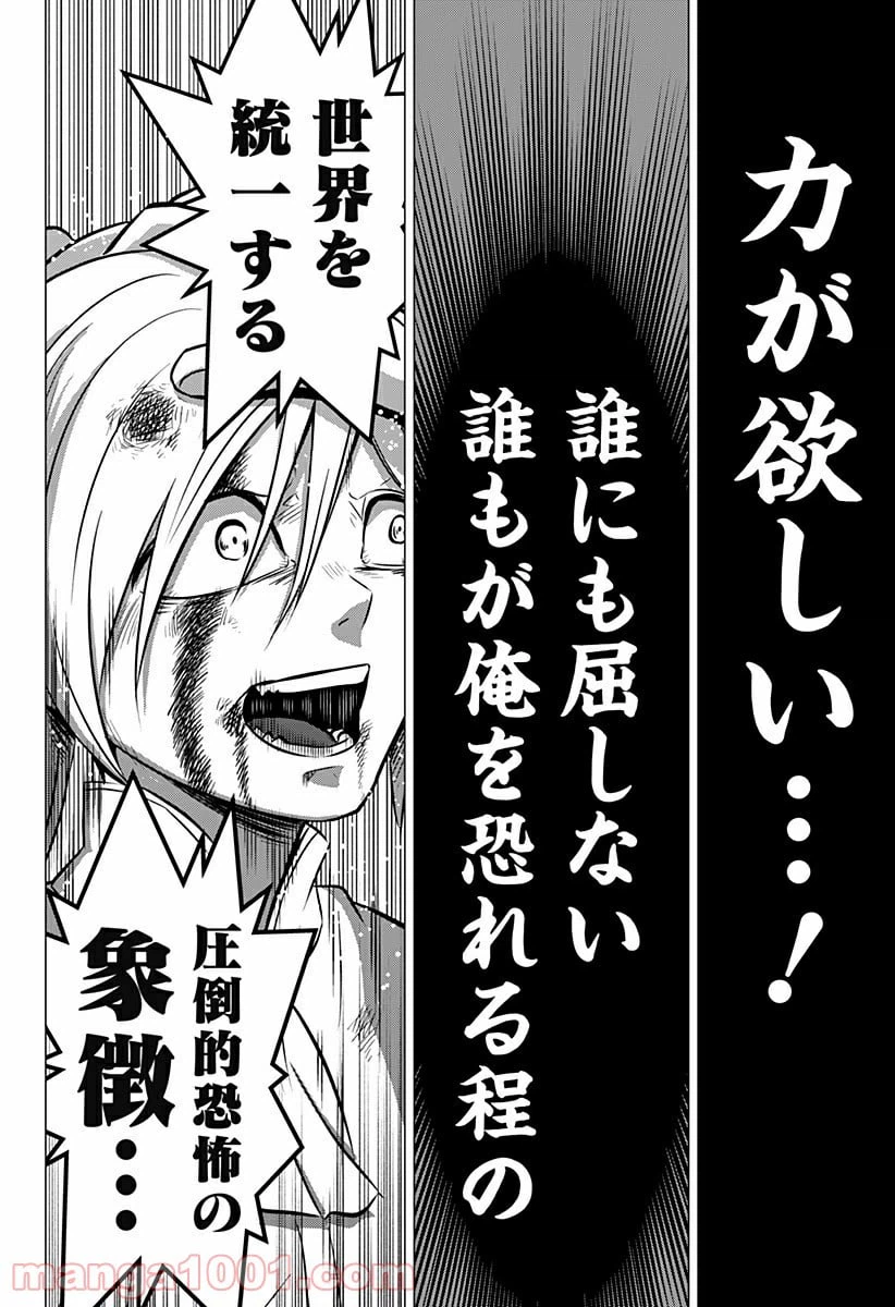 ページ 6 — 第8話
