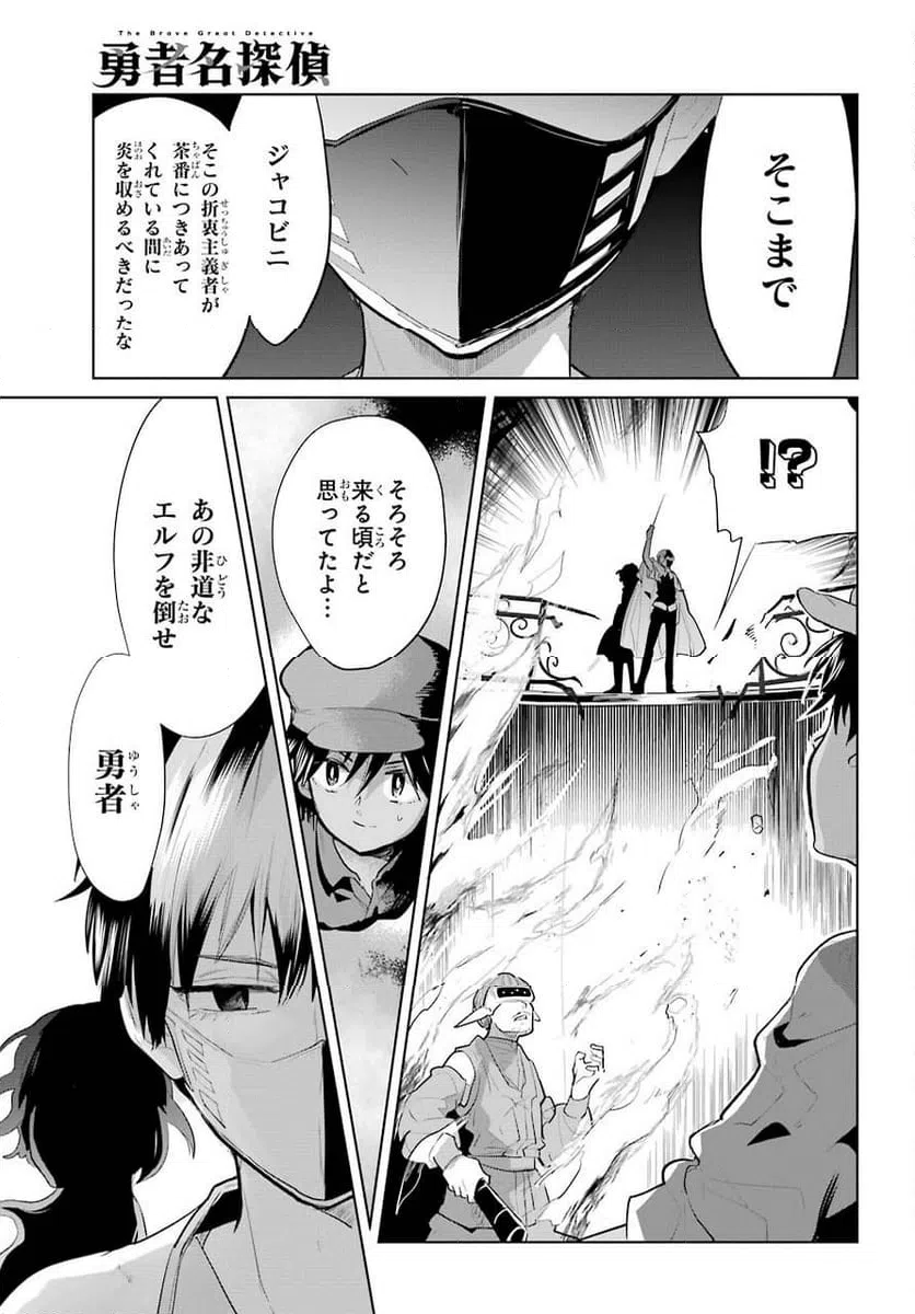 ページ 19 — 第21話