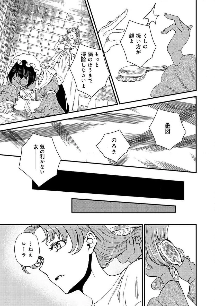 ページ 15 — 第38話