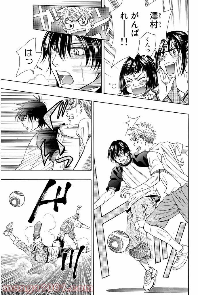 ページ 5 — 第10.3話