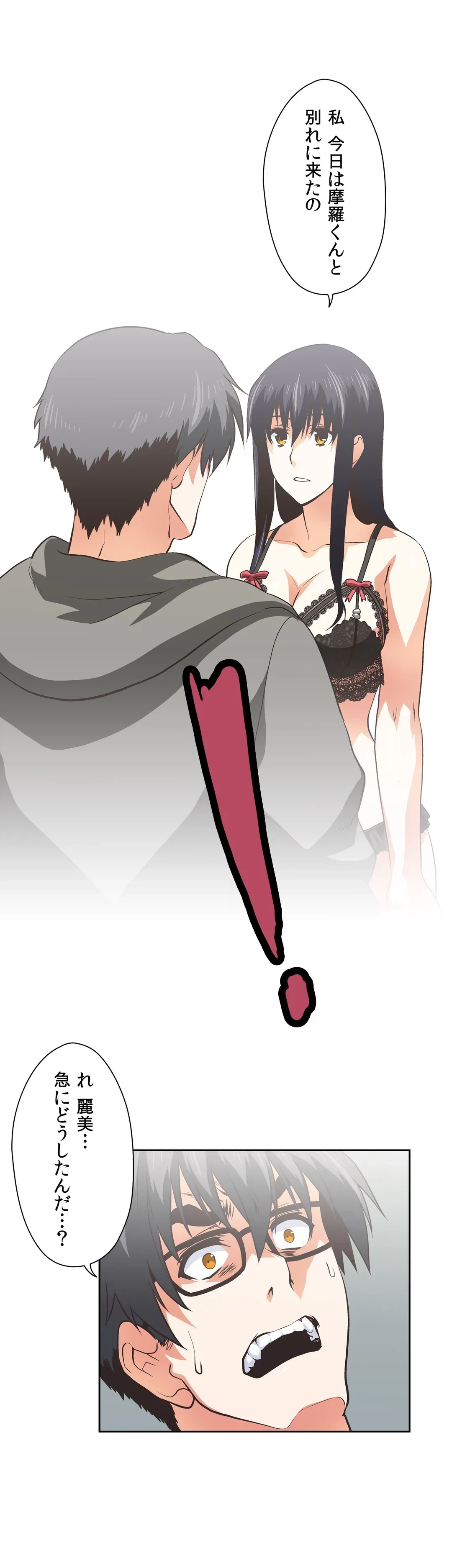ページ 20 — 第74話