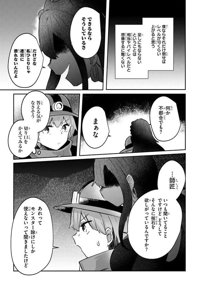 ページ 7 — 第9話