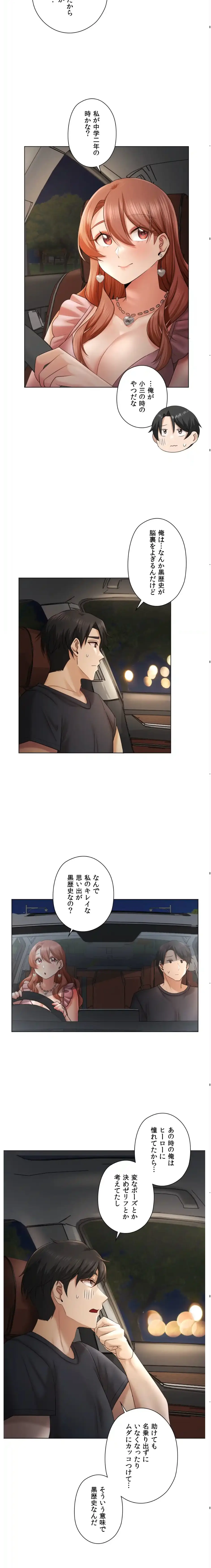 ページ 8 — 第11話