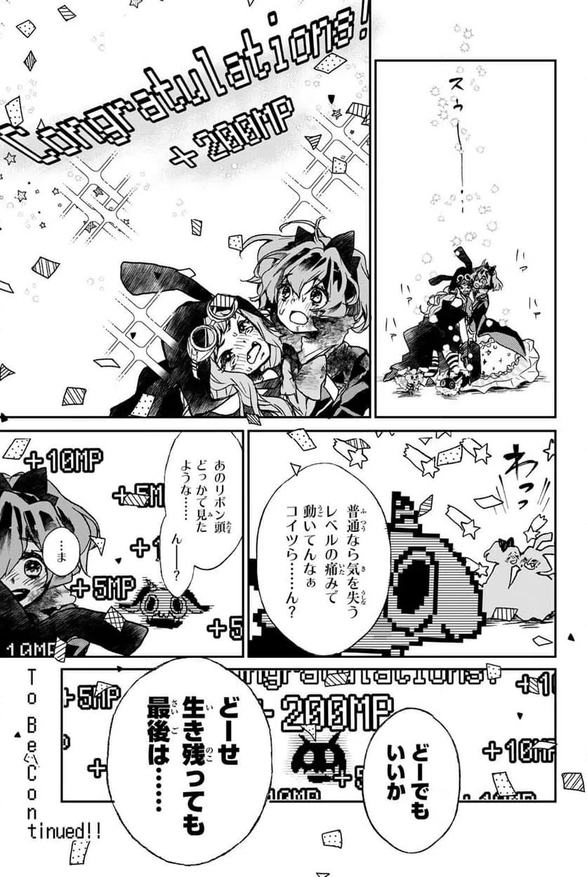 ページ 17 — 第4.2話