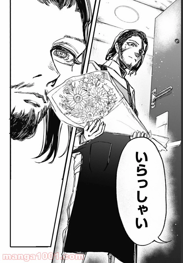 ページ 10 — 第22話