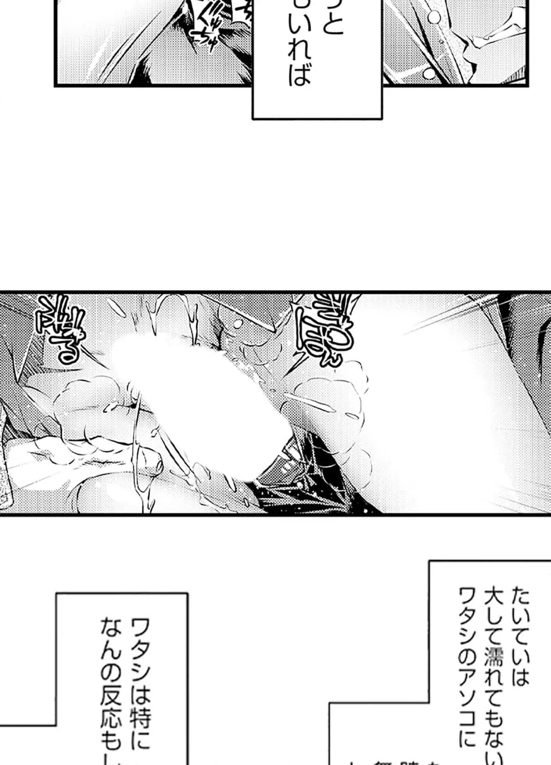 ページ 17 — 第9話
