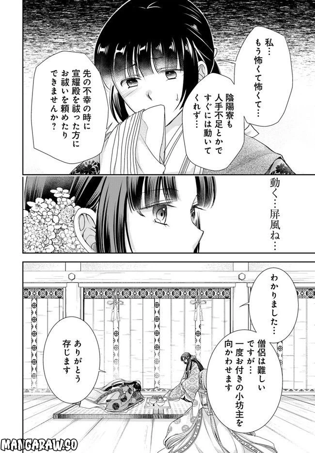 ページ 6 — 第22.1話