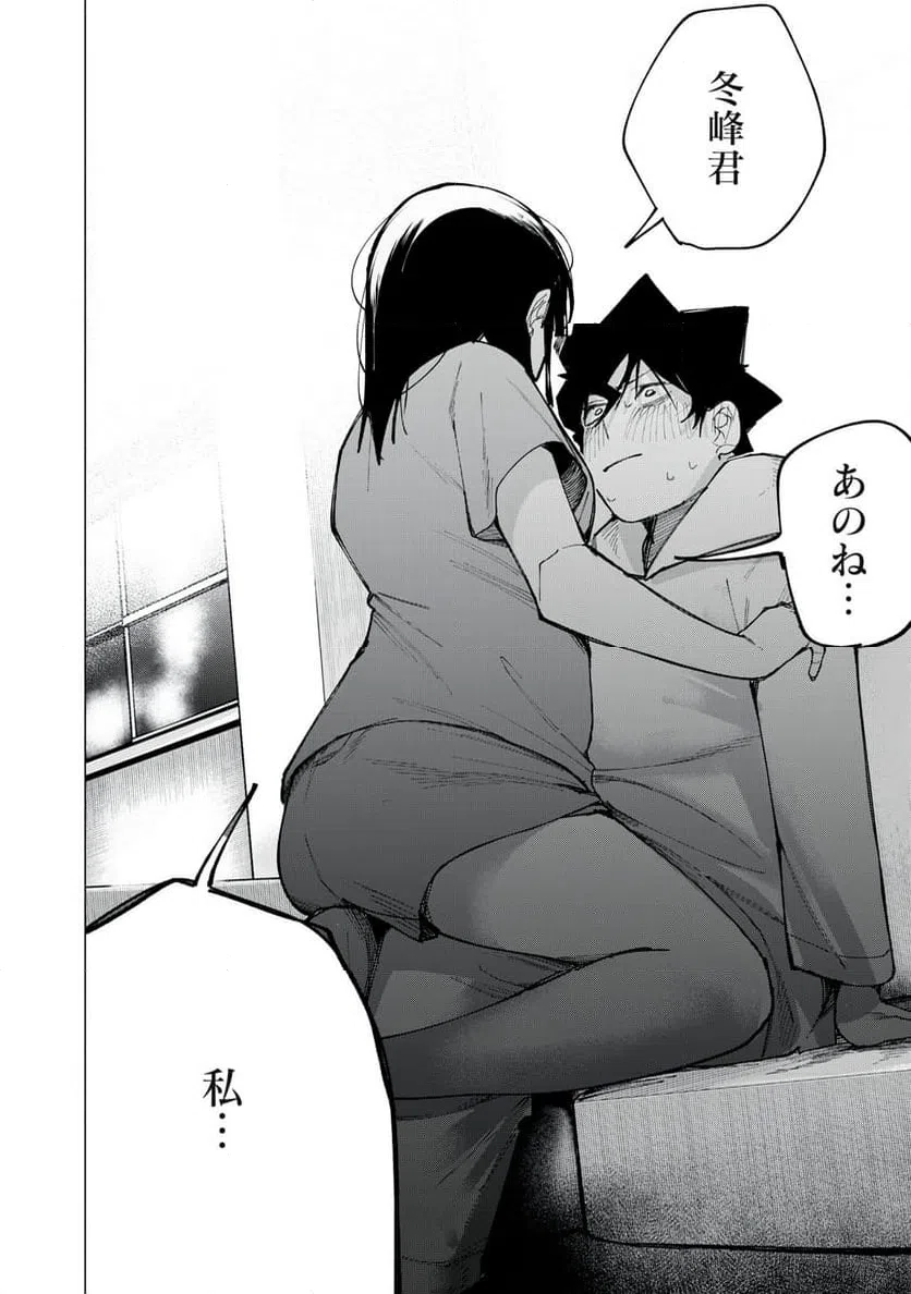 ページ 4 — 第77話