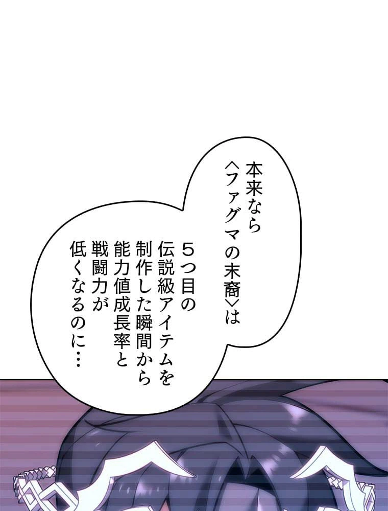 ページ 27 — 第139話
