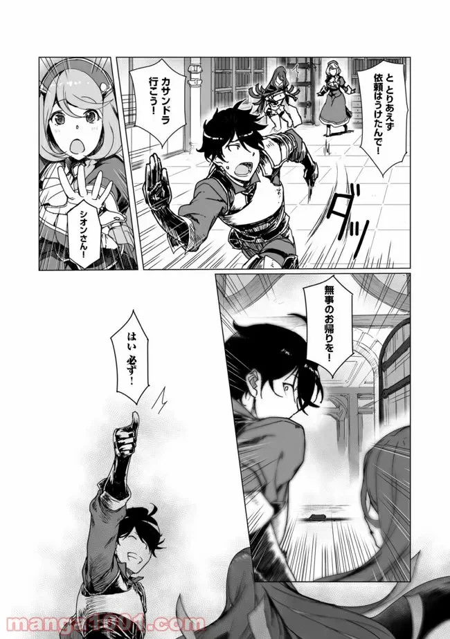 ページ 30 — 第3話