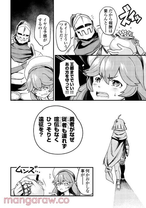 ページ 32 — 第1話