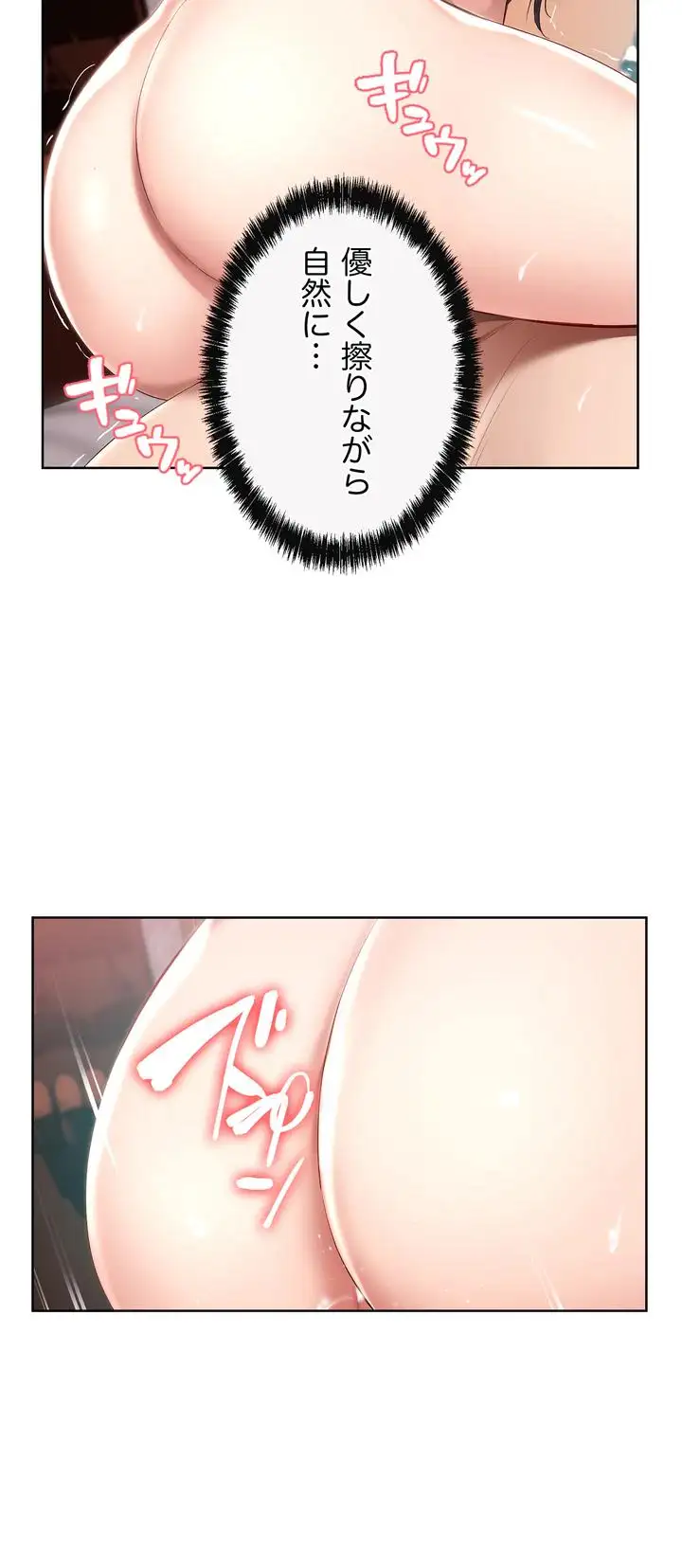 ページ 37 — 第48話