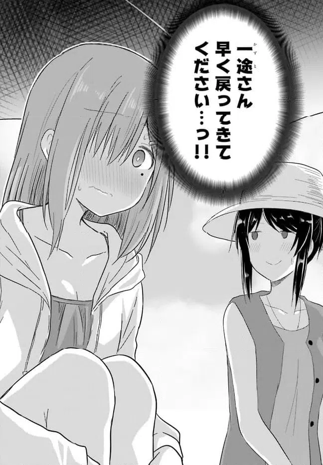 ページ 3 — 第22話