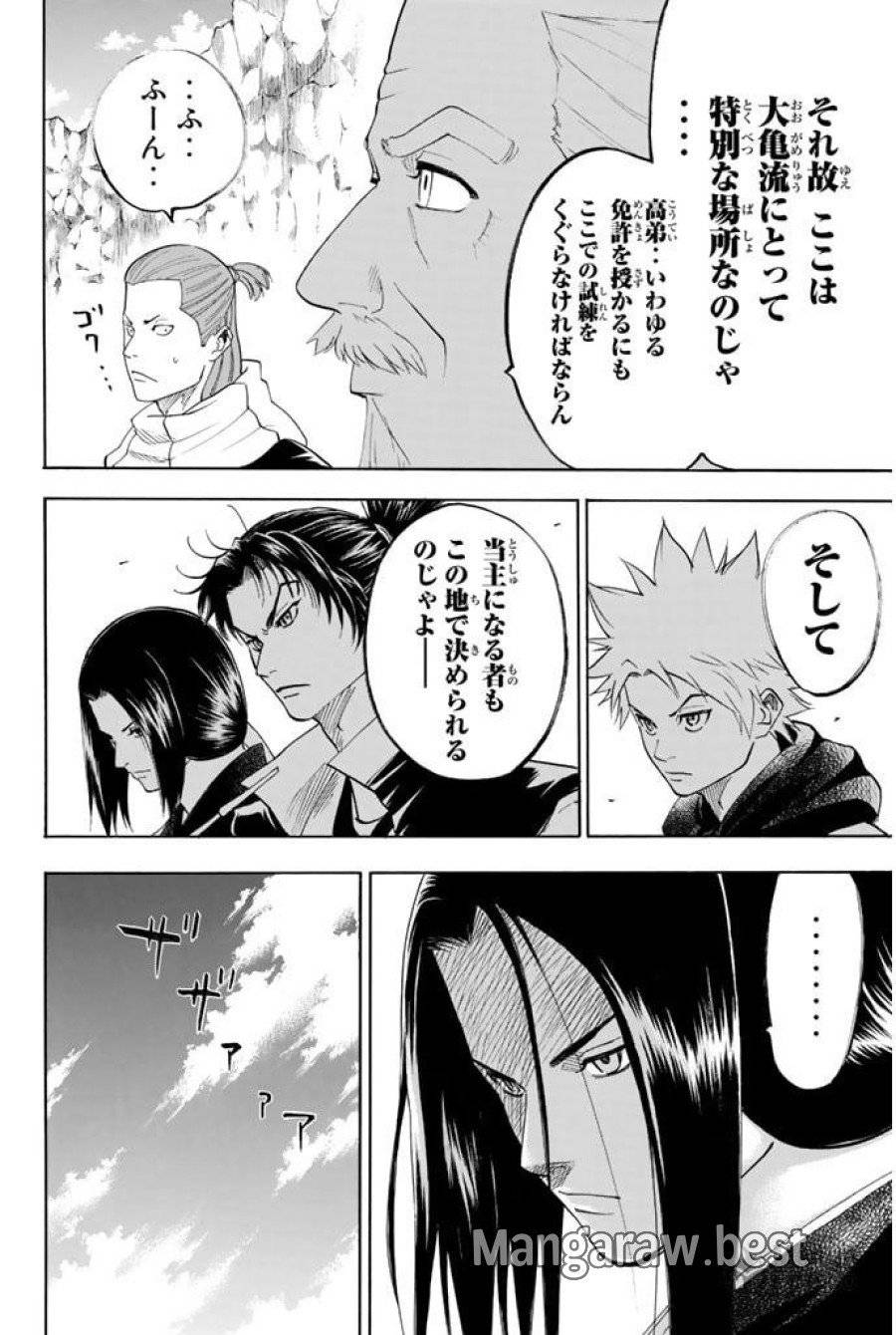 ページ 12 — 第69話