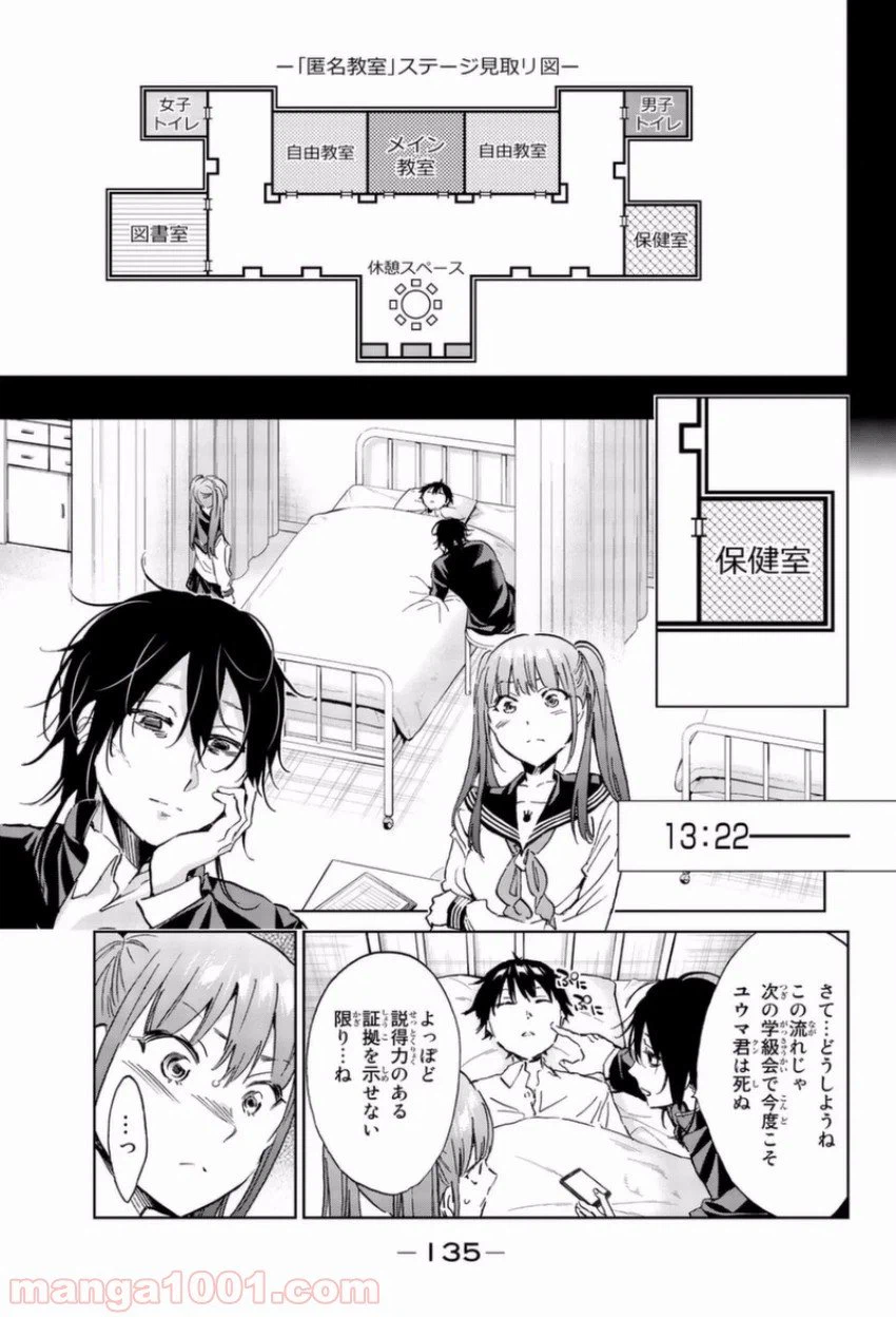 ページ 7 — 第147話