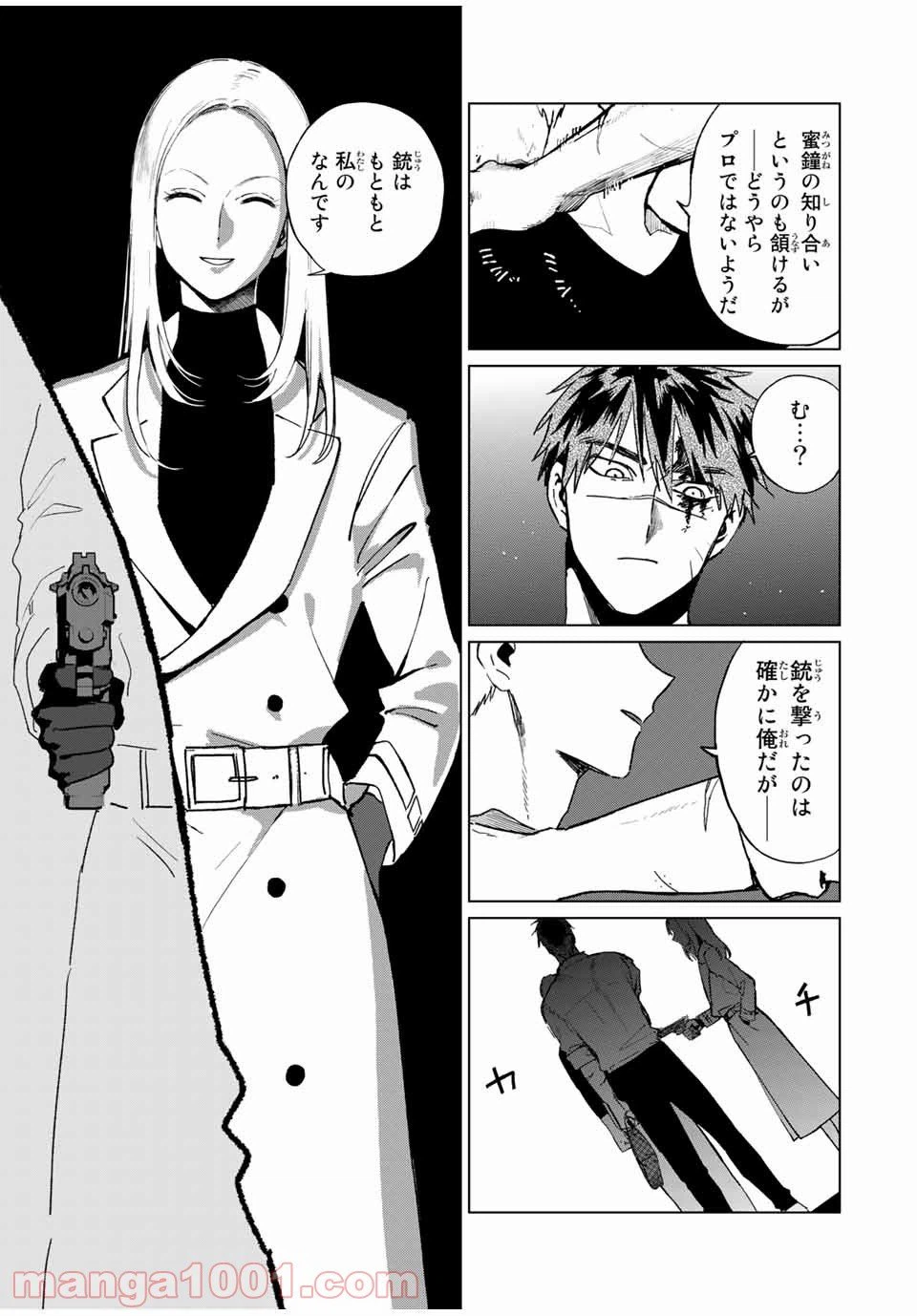 ページ 5 — 第33話