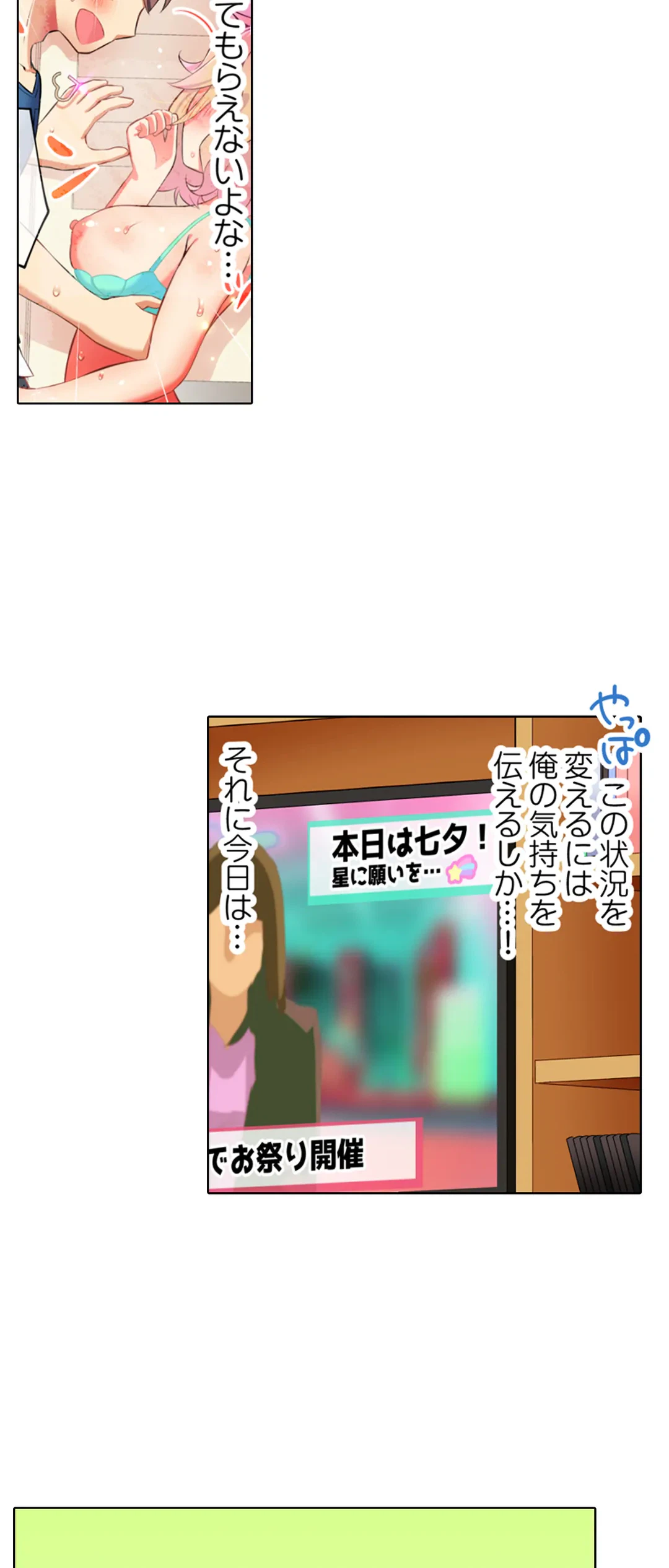 ページ 5 — 第25話