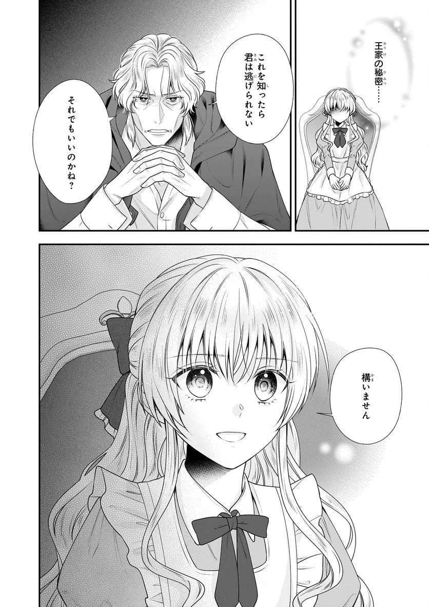 ページ 12 — 第35.1話