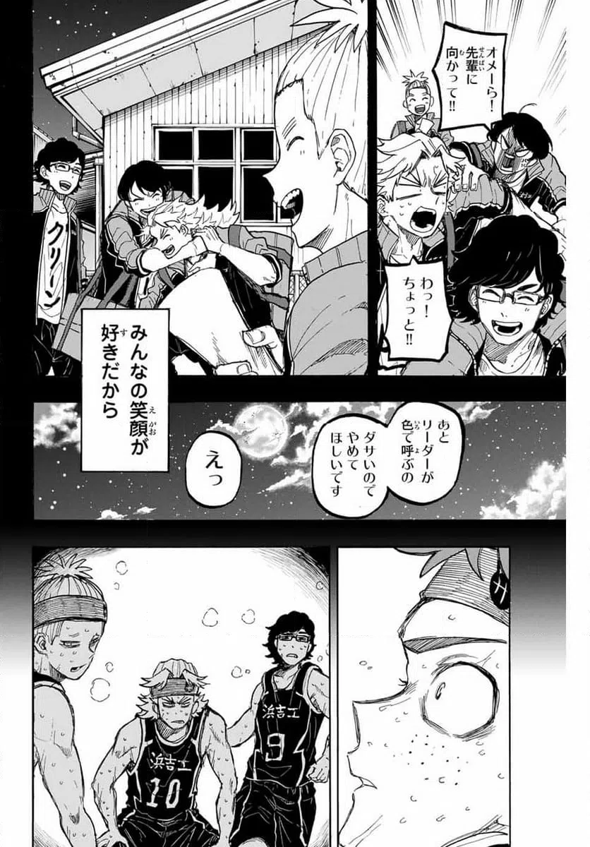 ページ 10 — 第37話