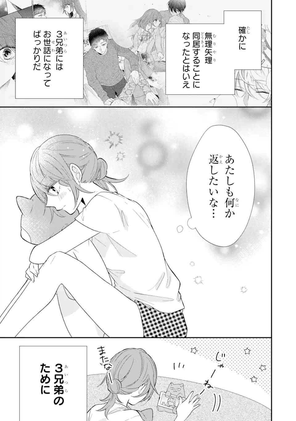 ページ 5 — 第8.1話