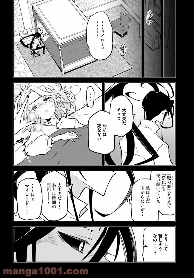 ページ 16 — 第14話
