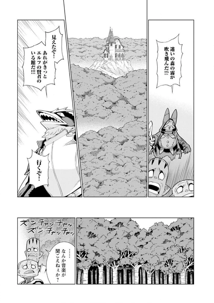 ページ 16 — 第9話
