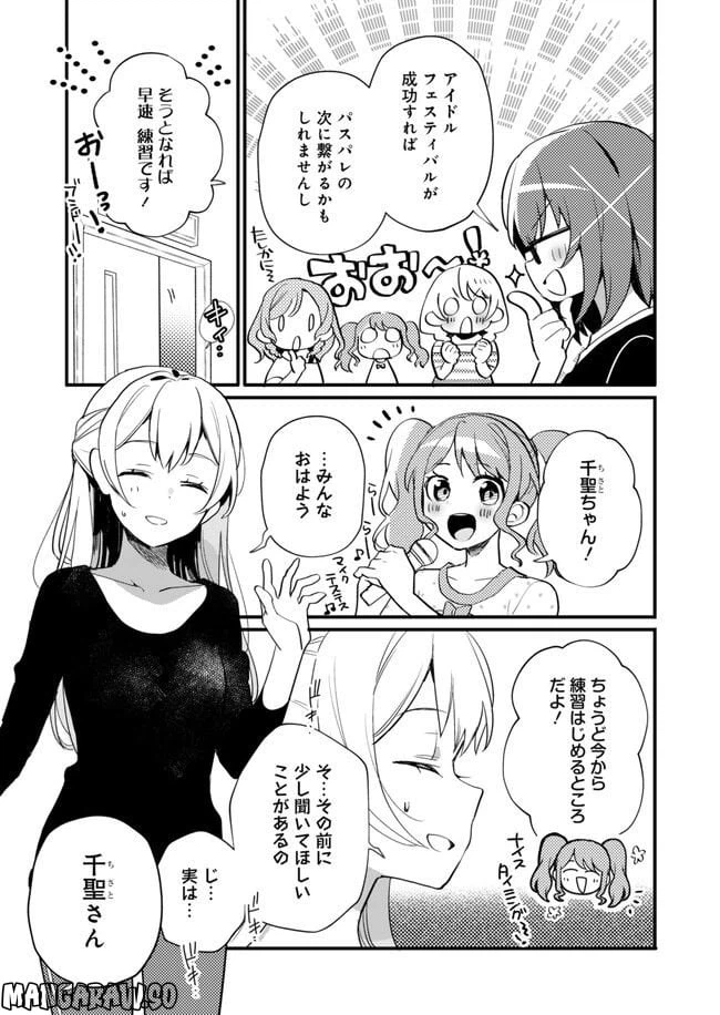 ページ 15 — 第14話