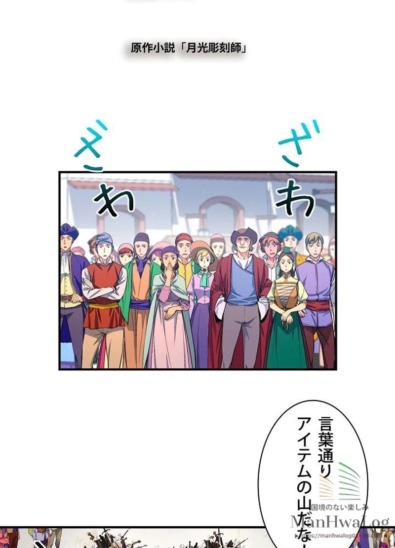 ページ 4 — 第62話