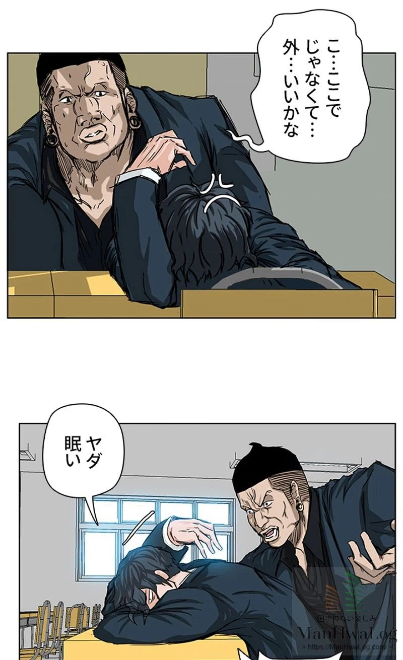 ページ 27 — 第11話