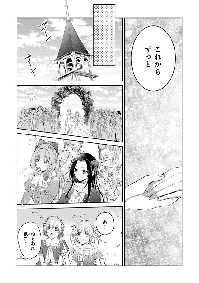 ページ 22 — 第15話