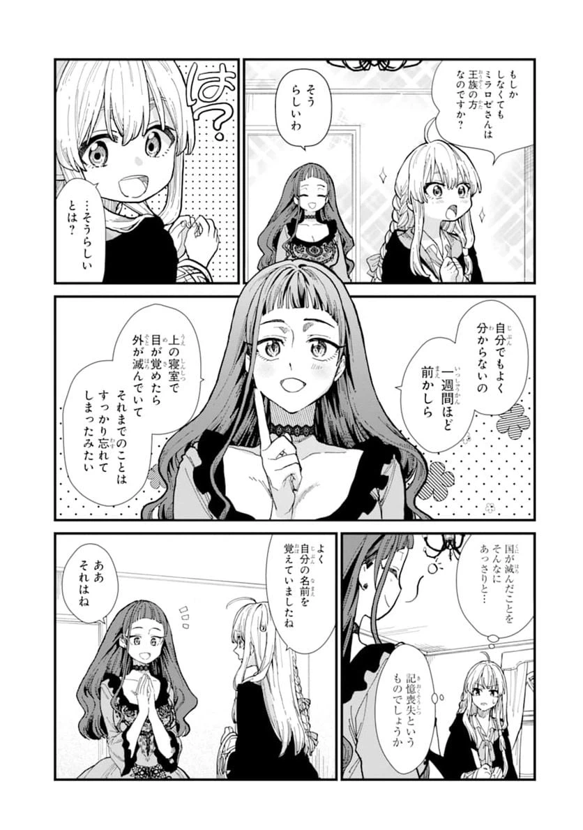 ページ 7 — 第7話