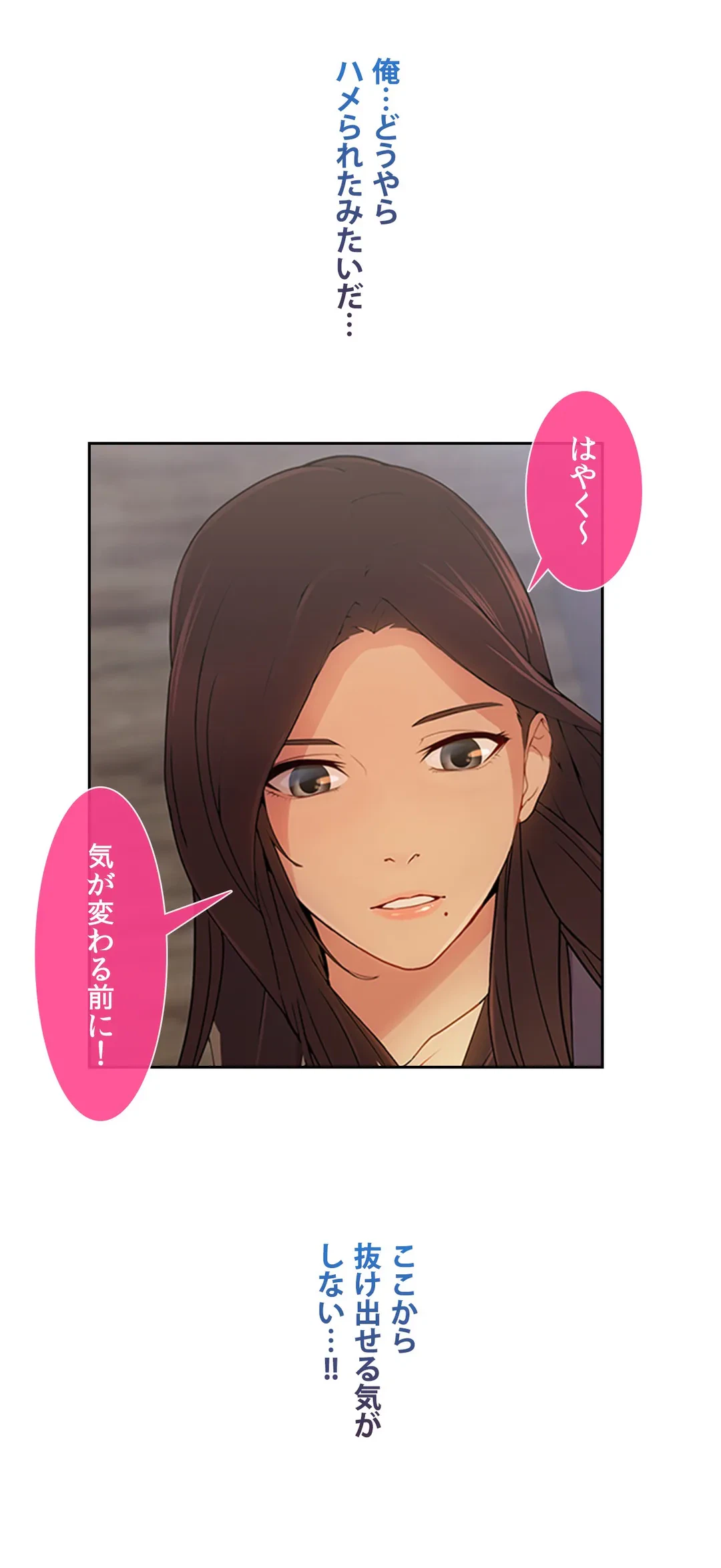 ページ 12 — 第4話