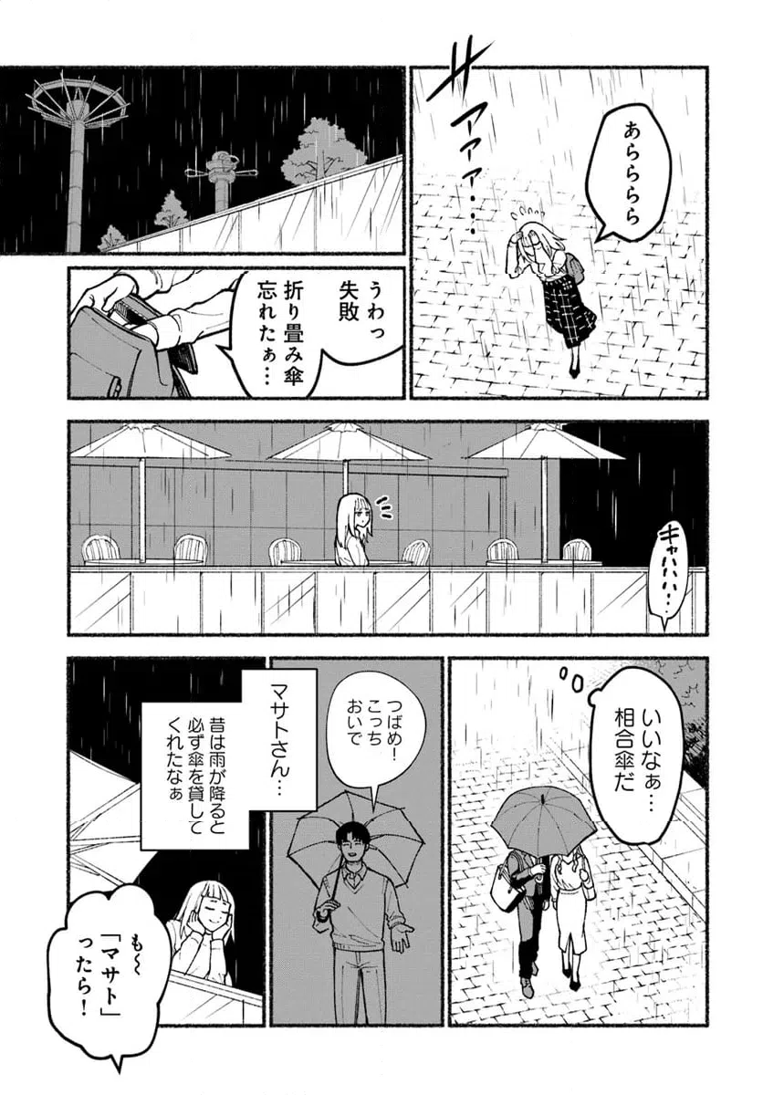 ページ 25 — 第1話