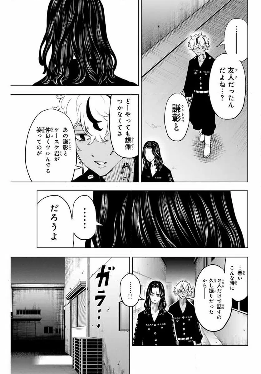 ページ 9 — 第32話