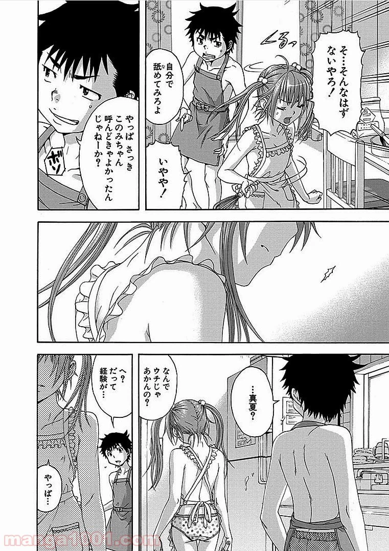 ページ 11 — 第34話